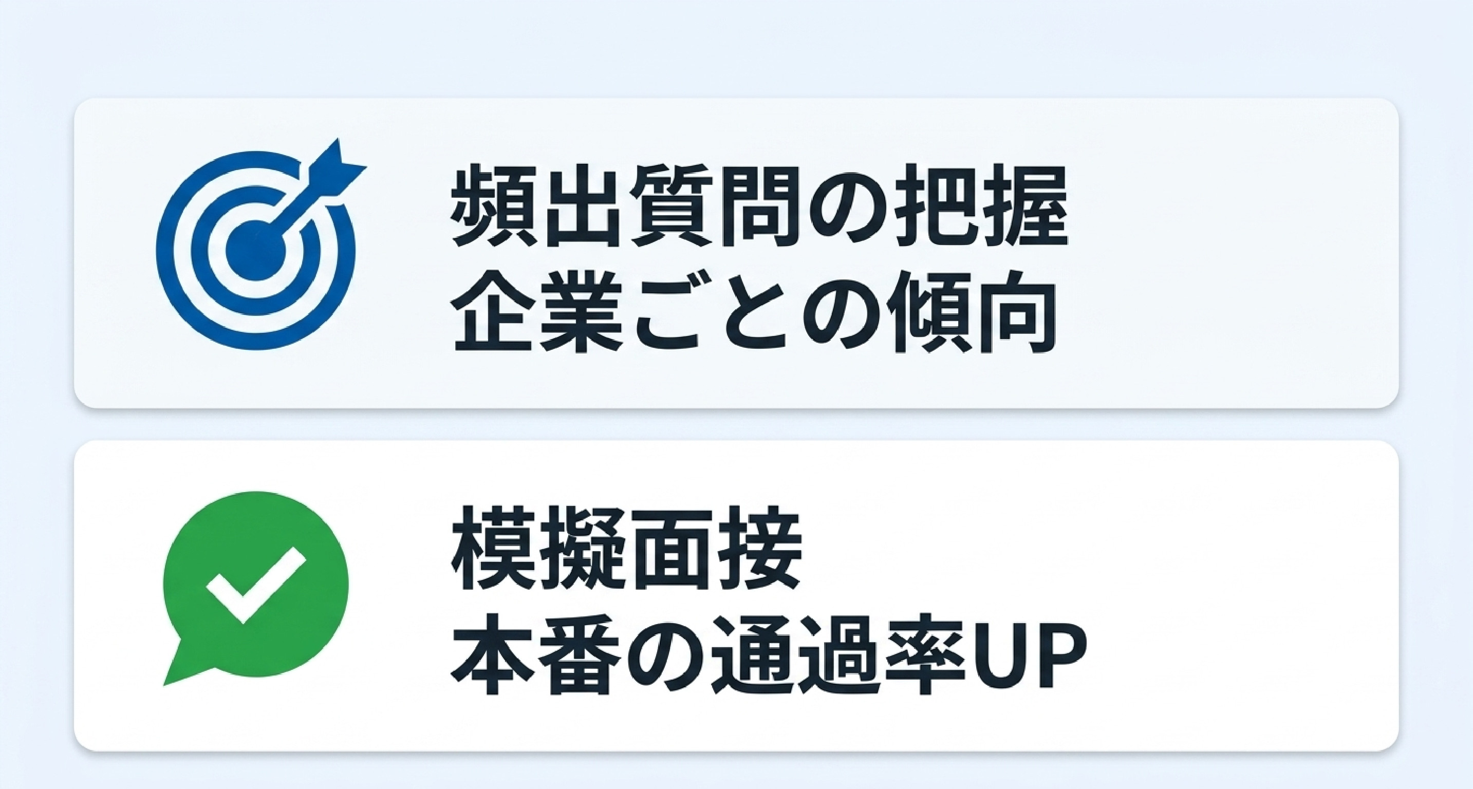 ④ 面接対策